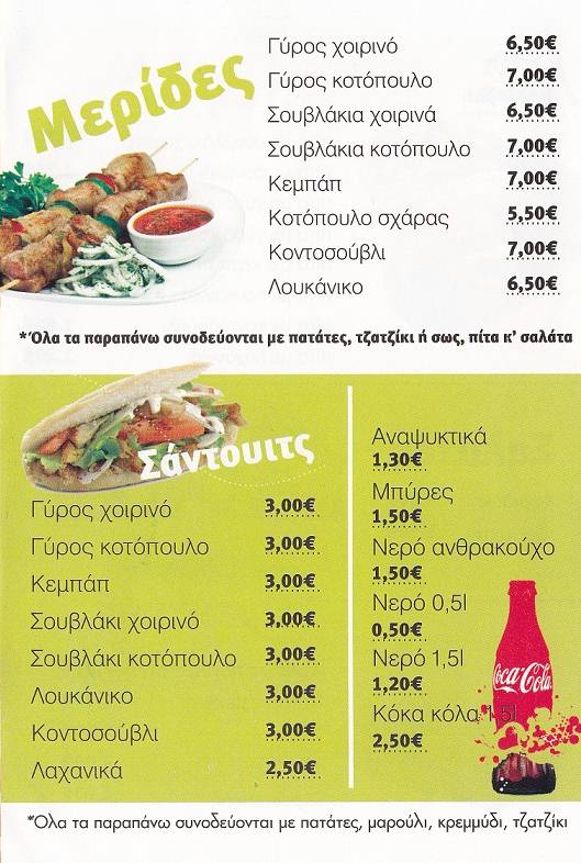 Mythos takeaway menu page 3