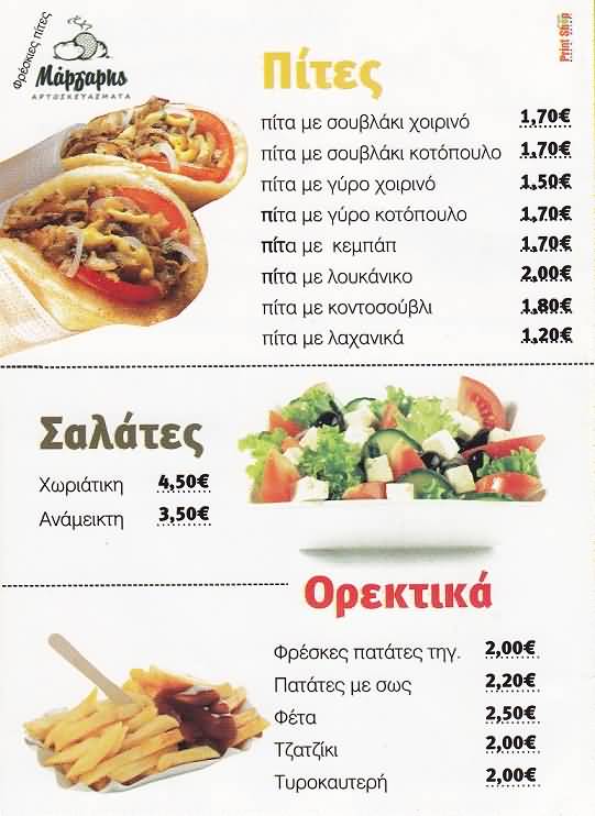 Mythos takeaway menu page 4