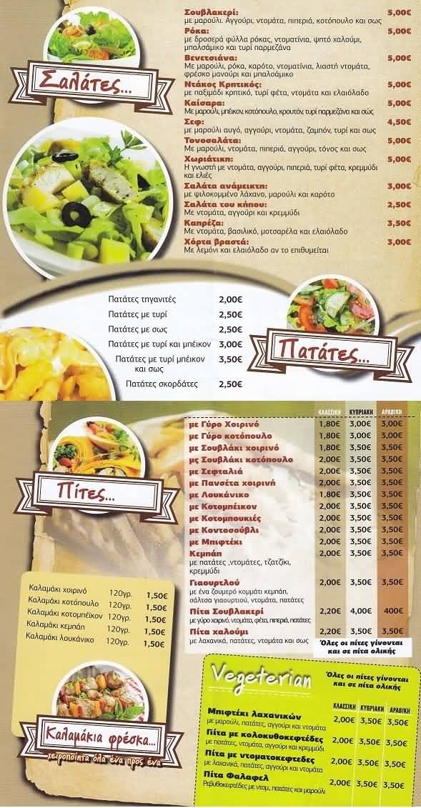 Grill House Souvlakeri in Zante Town, Takeaway Menu, Free Delivery